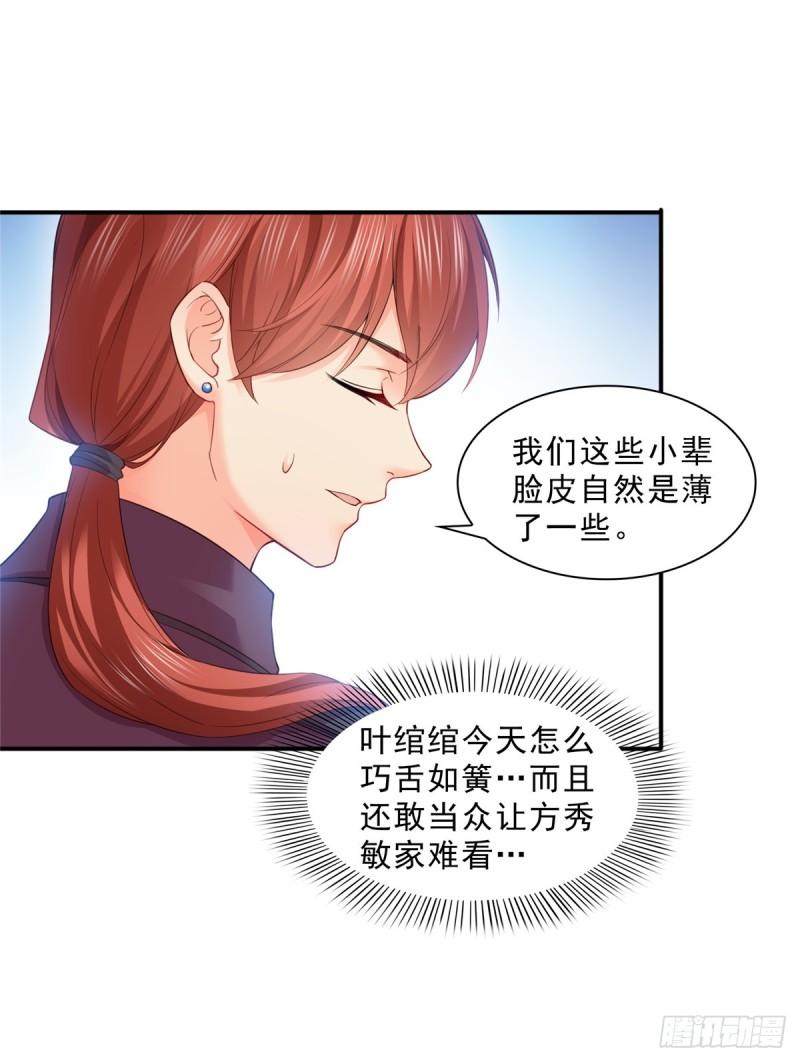 第八十一话 寿宴40