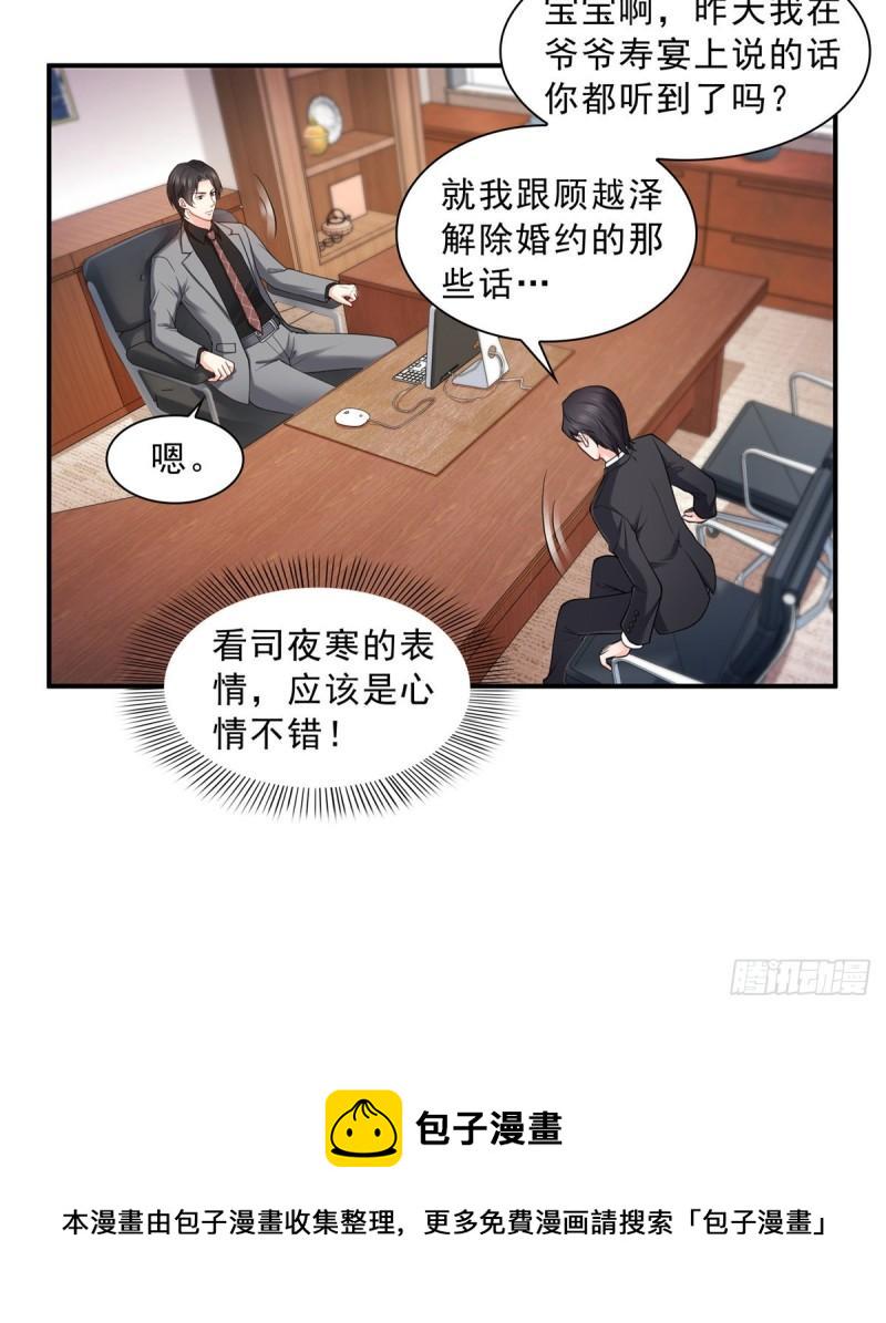 第九十二话 你要多安全？16