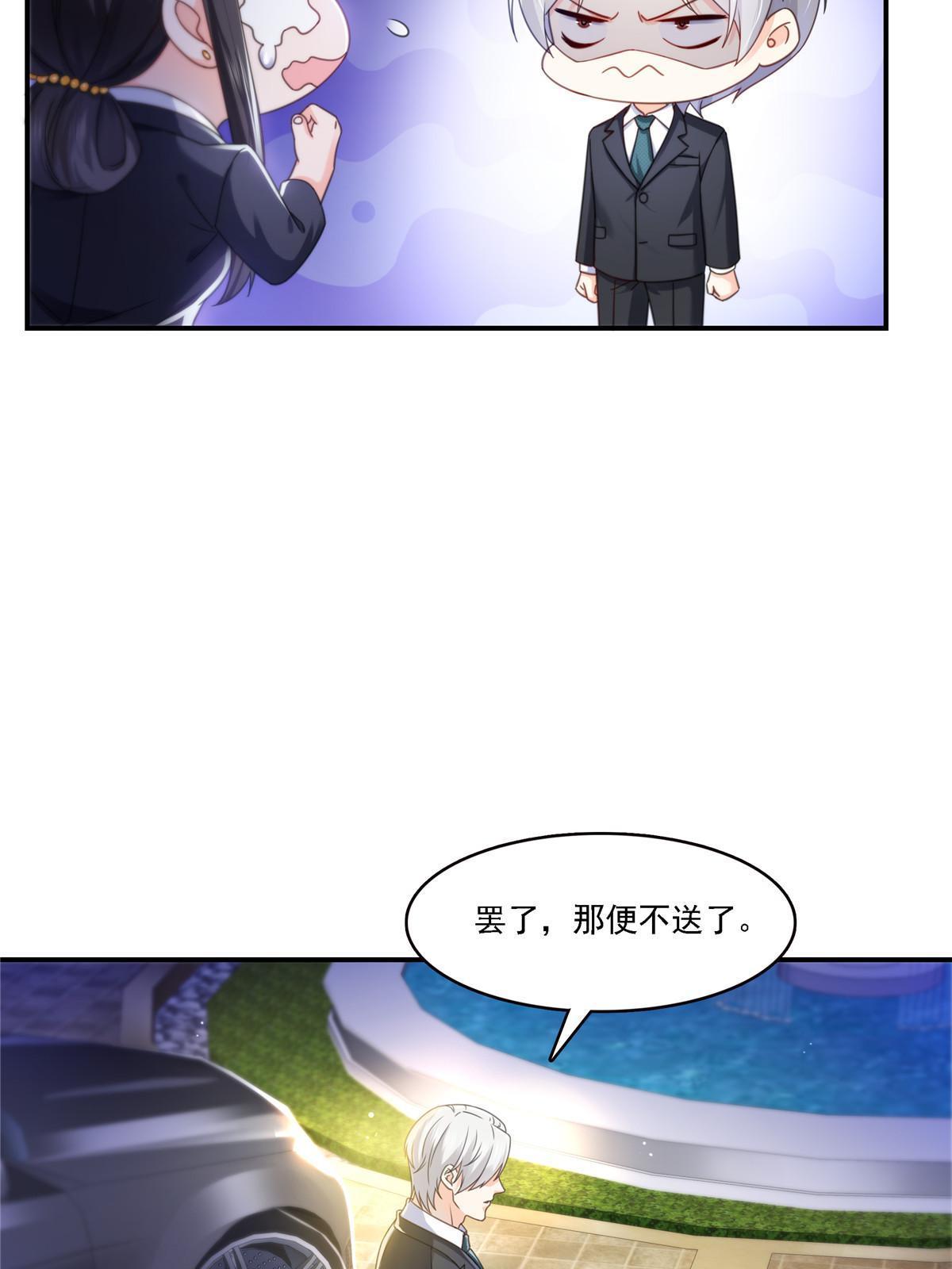 第299话 来接我的未婚妻45