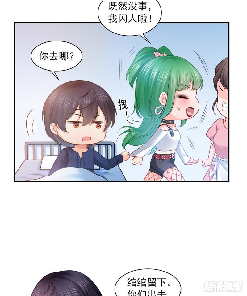 第五十八话 粘人的目光29