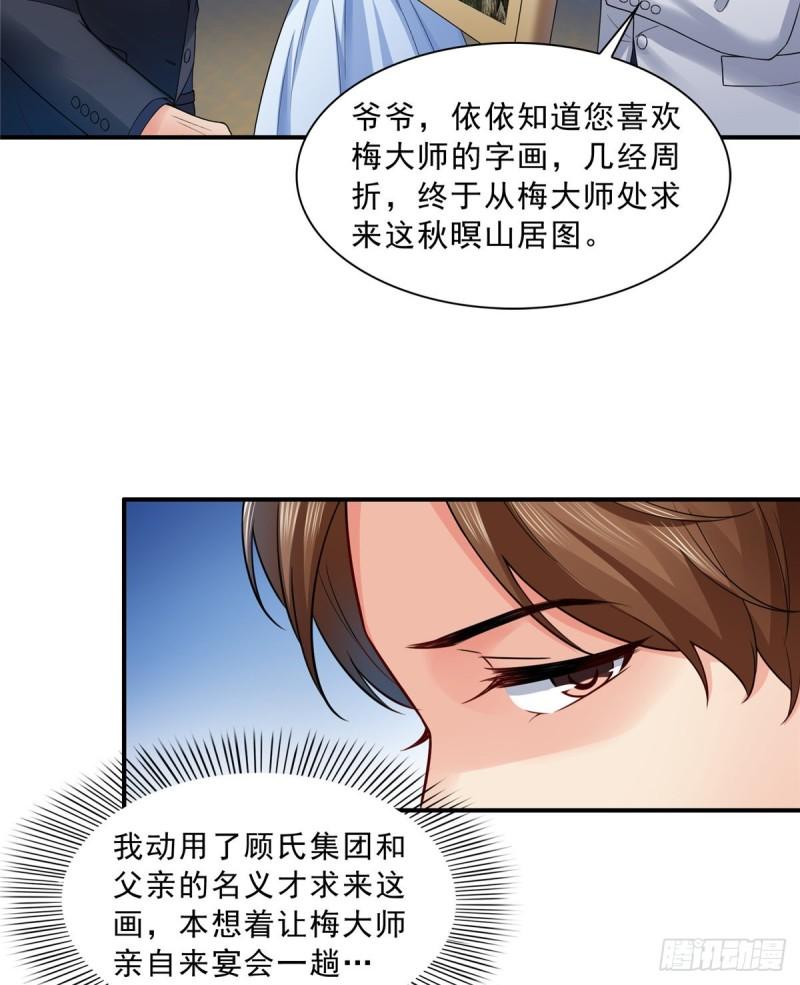 第八十四话 一家团聚35