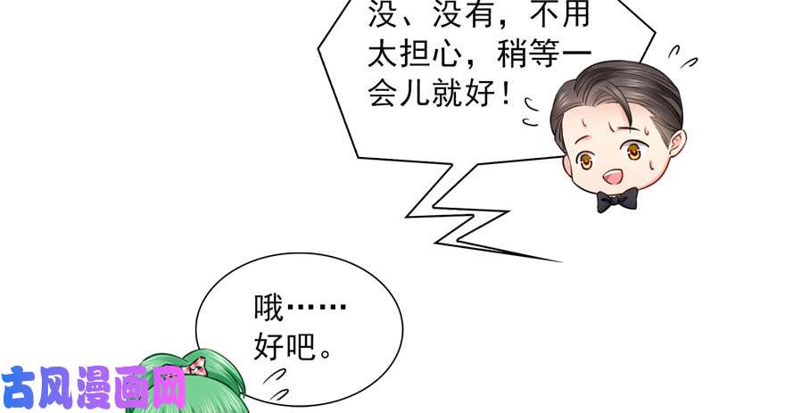 第三十四回 因爲我男朋友喜欢85
