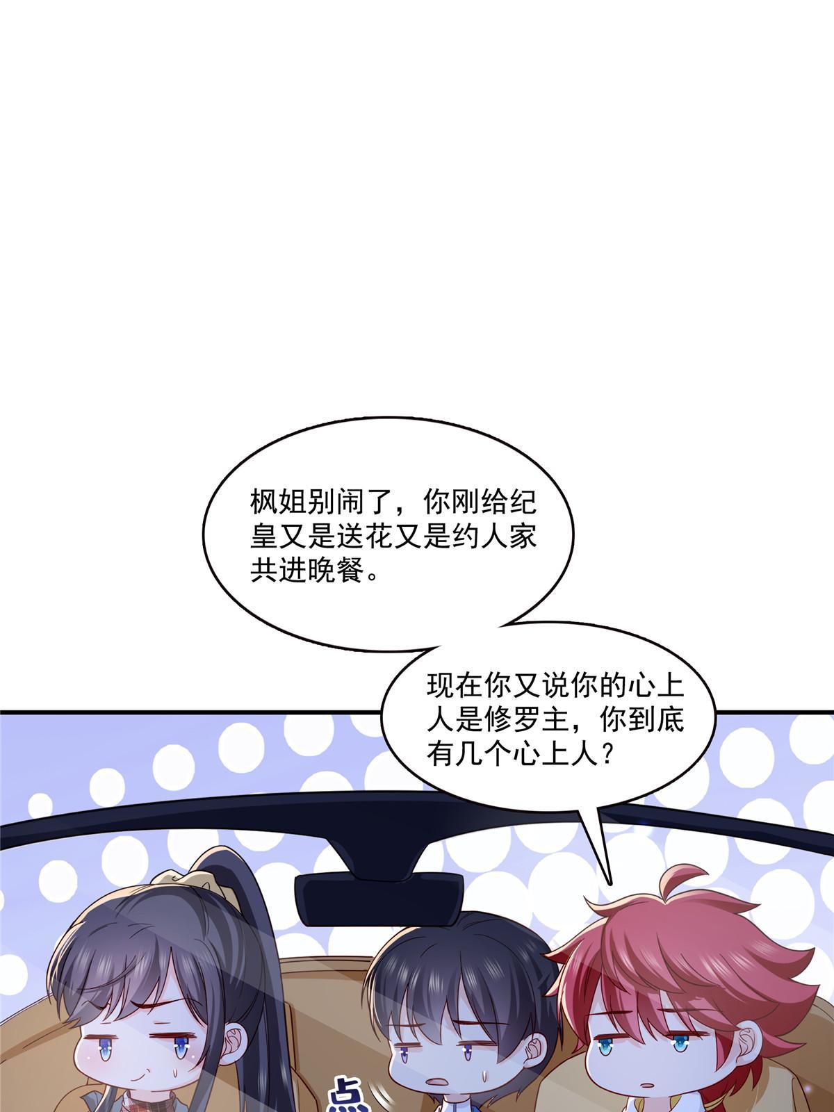 第316话 夜袭修罗主24