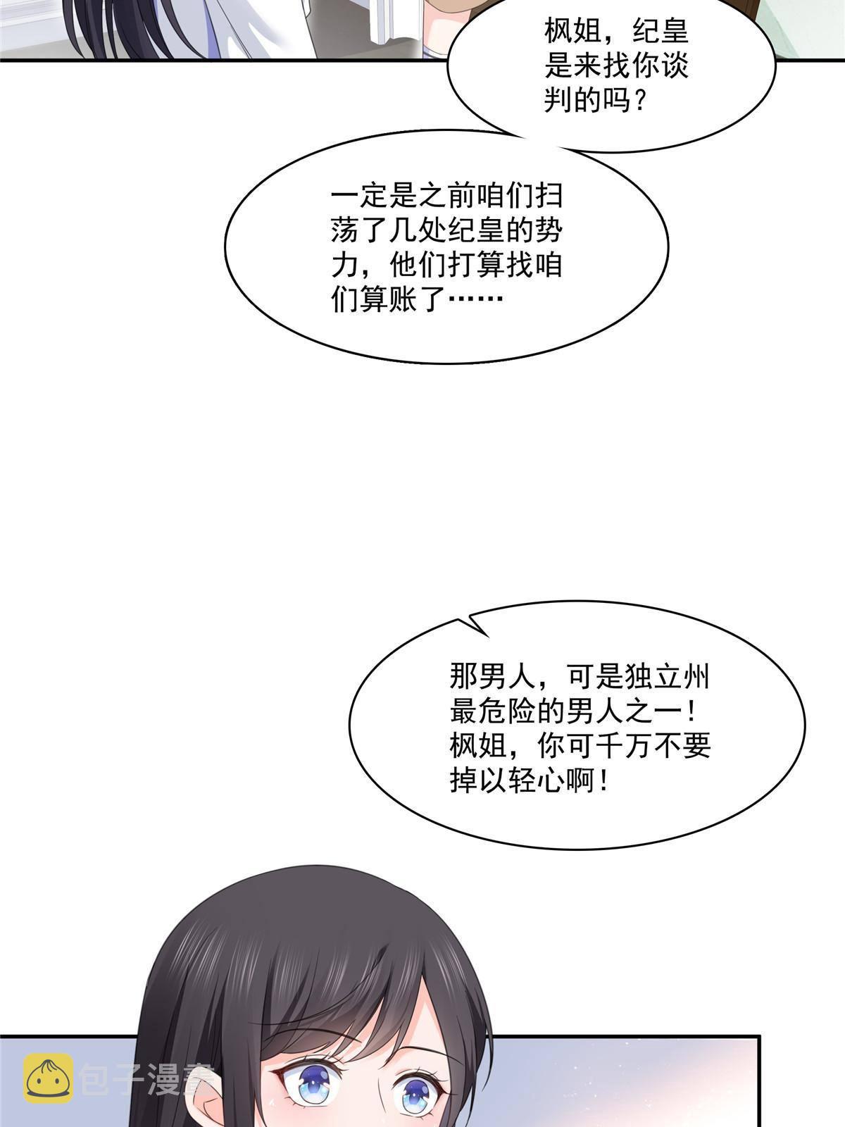 第二百六十九话 和别的男人一起5