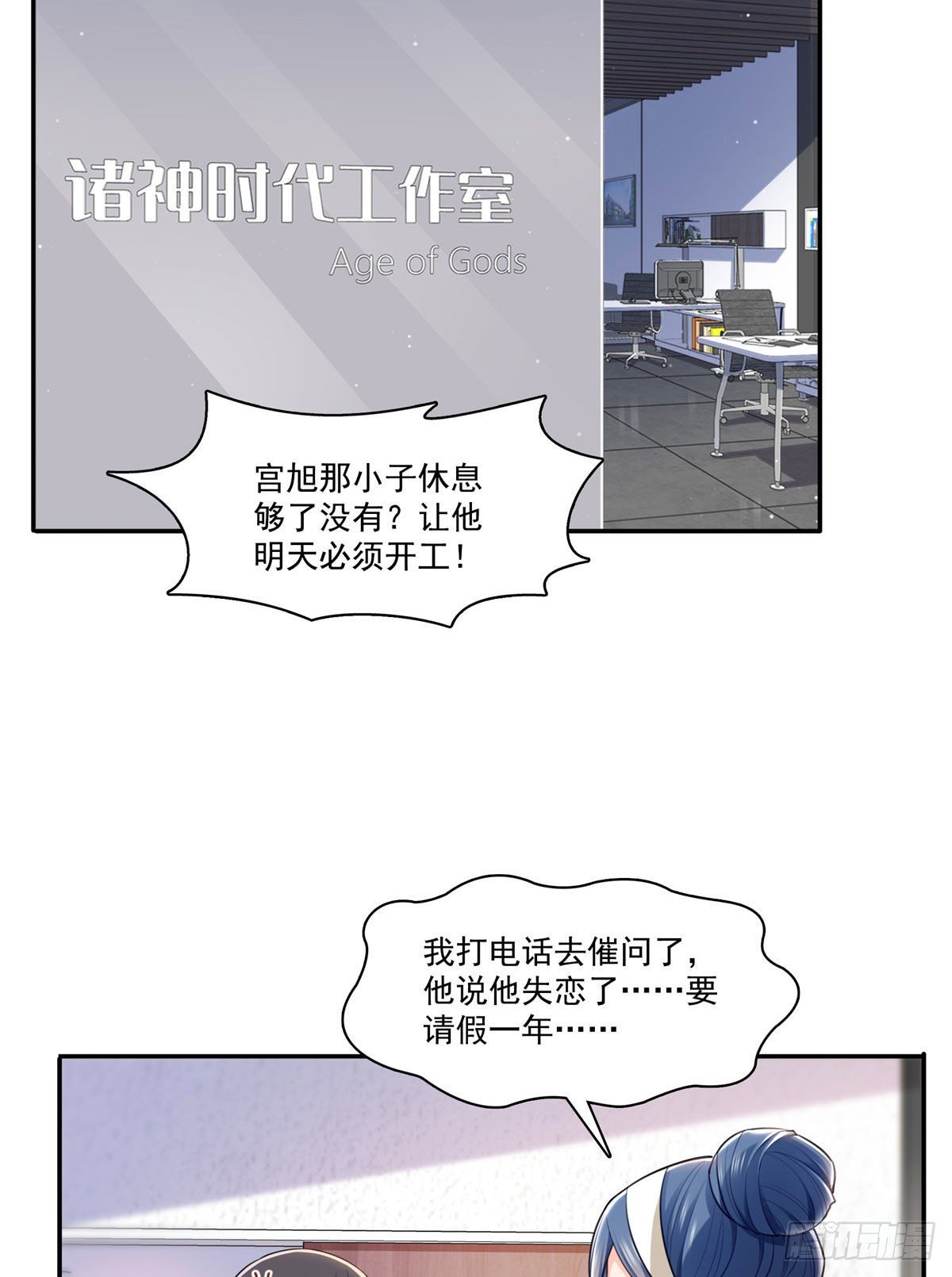 第252话  九爷，失踪了……14