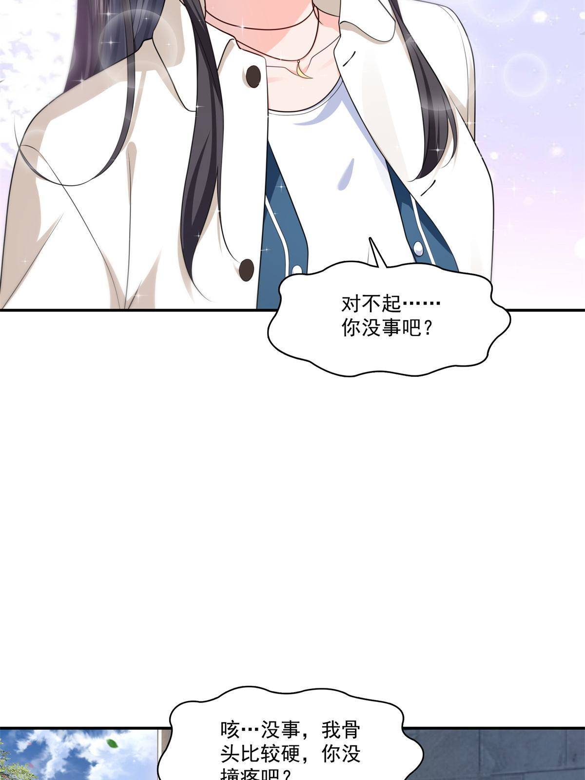 第264话 再遇无畏盟6
