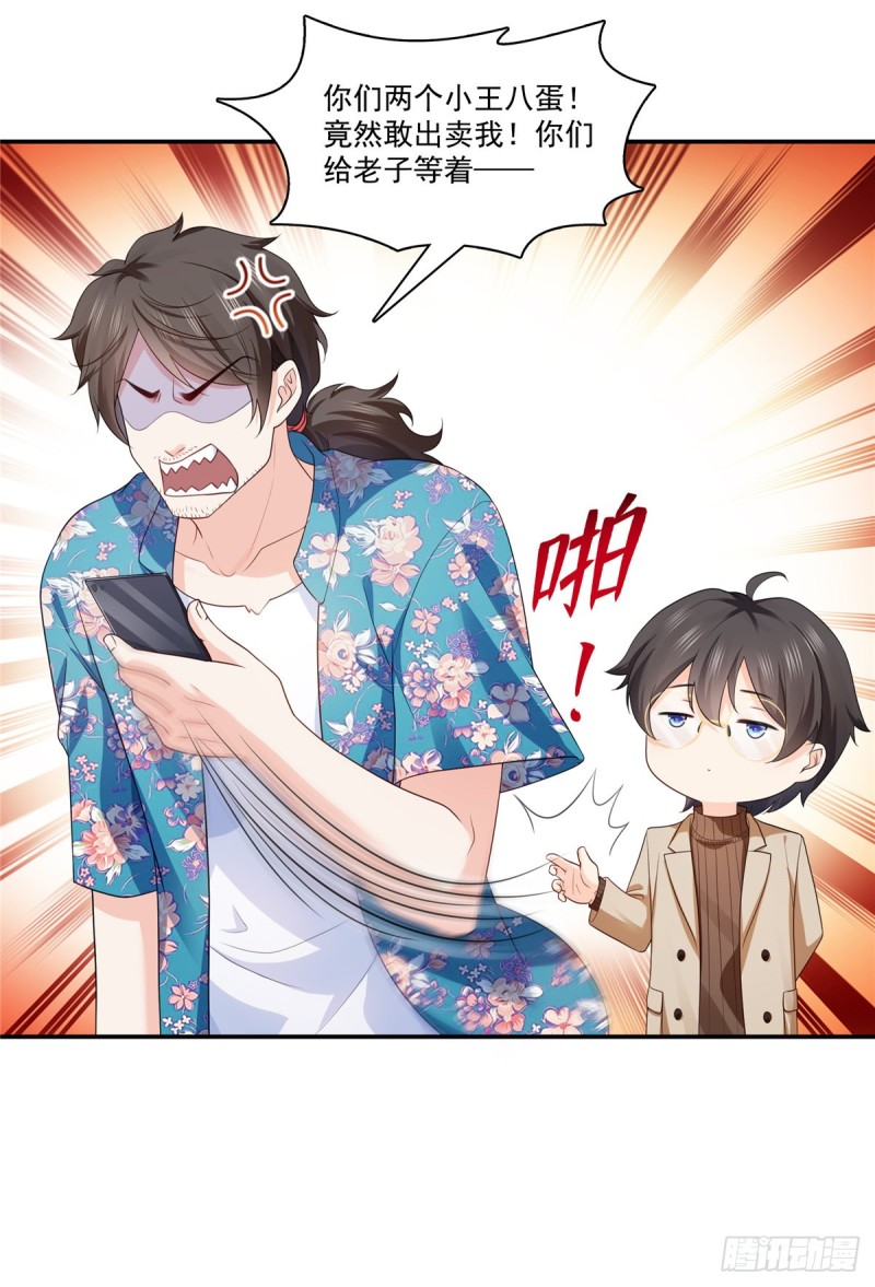 第185话  小魔头驾到32