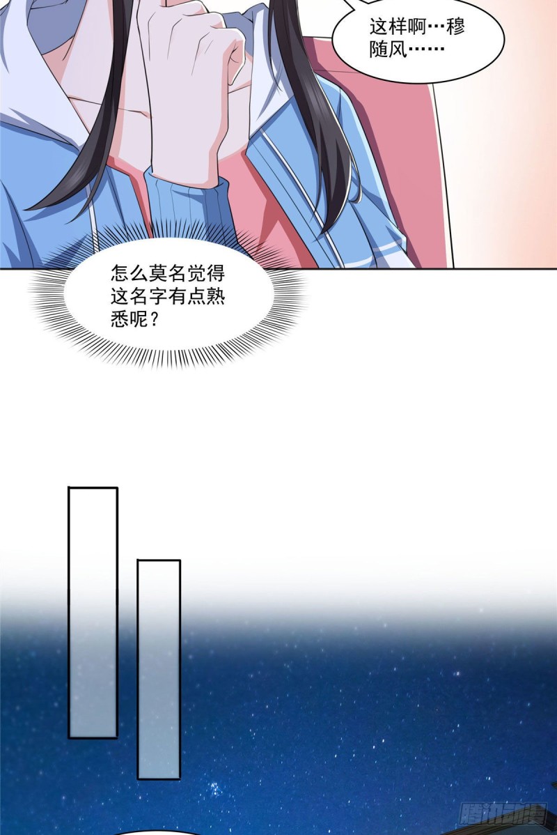第186话 隐世家族17