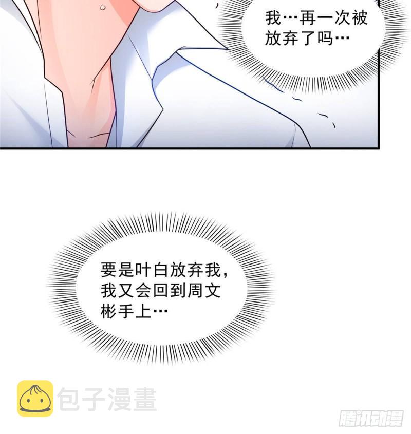 第七十八话 颠倒这乾坤31