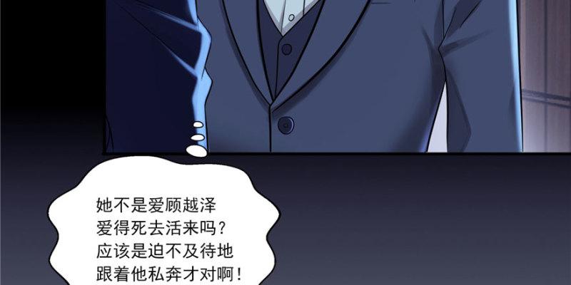 第二话 牡丹花下死76