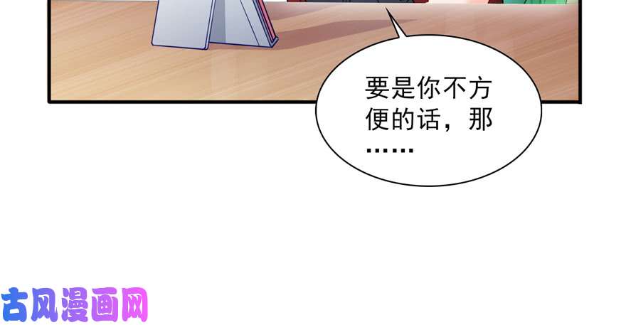 第三十四回 因爲我男朋友喜欢38