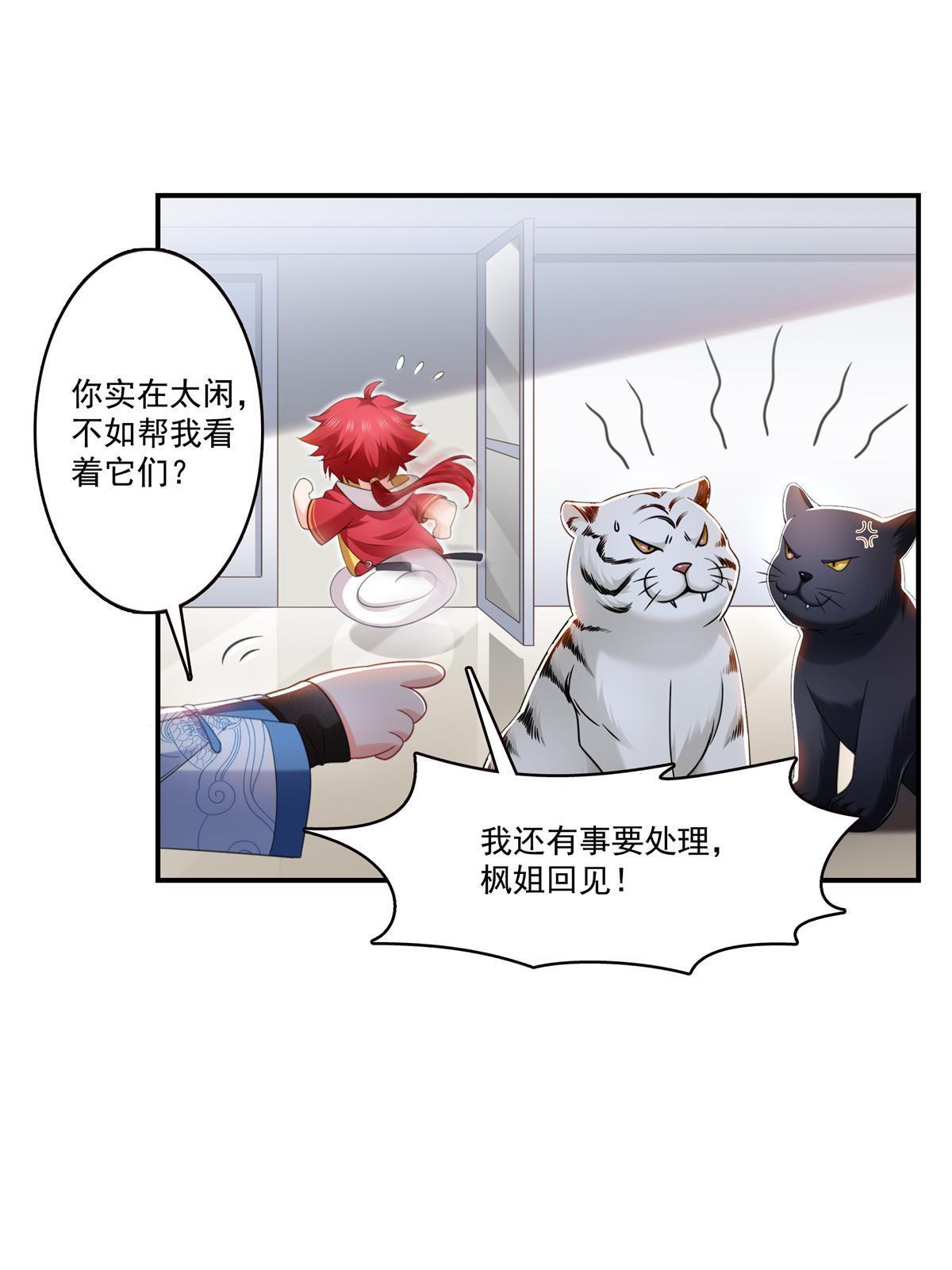 第278话 大白和小黑38