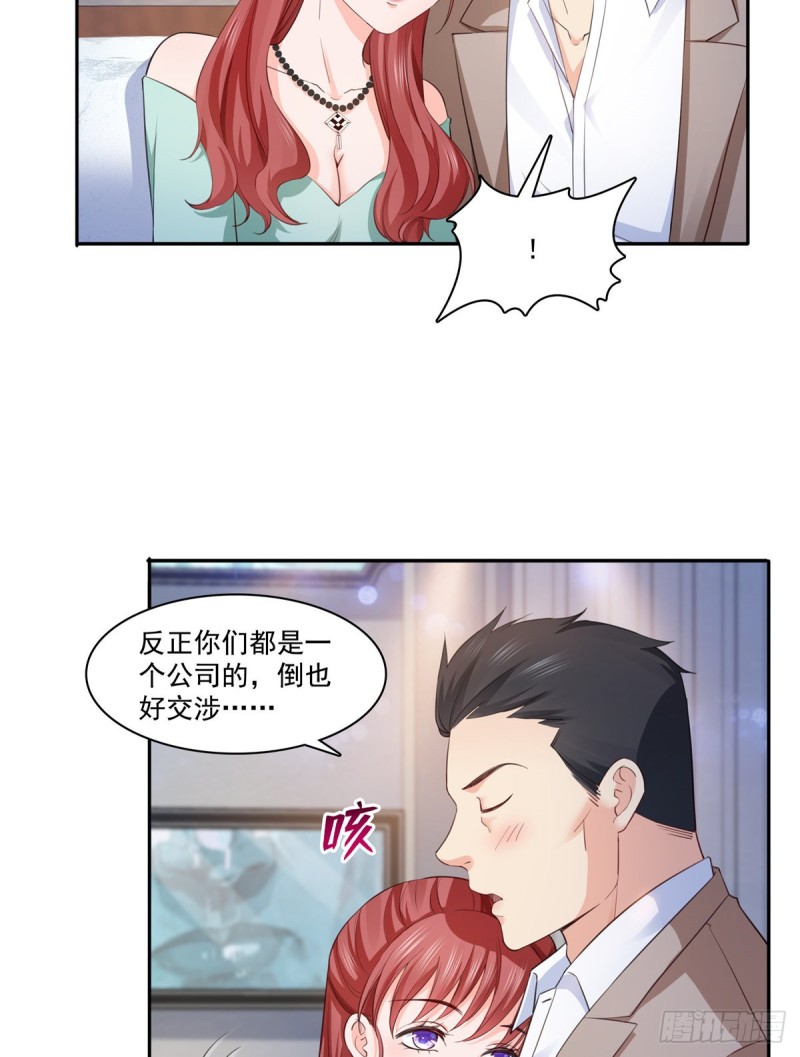 第一百七十四话 蹭热度28