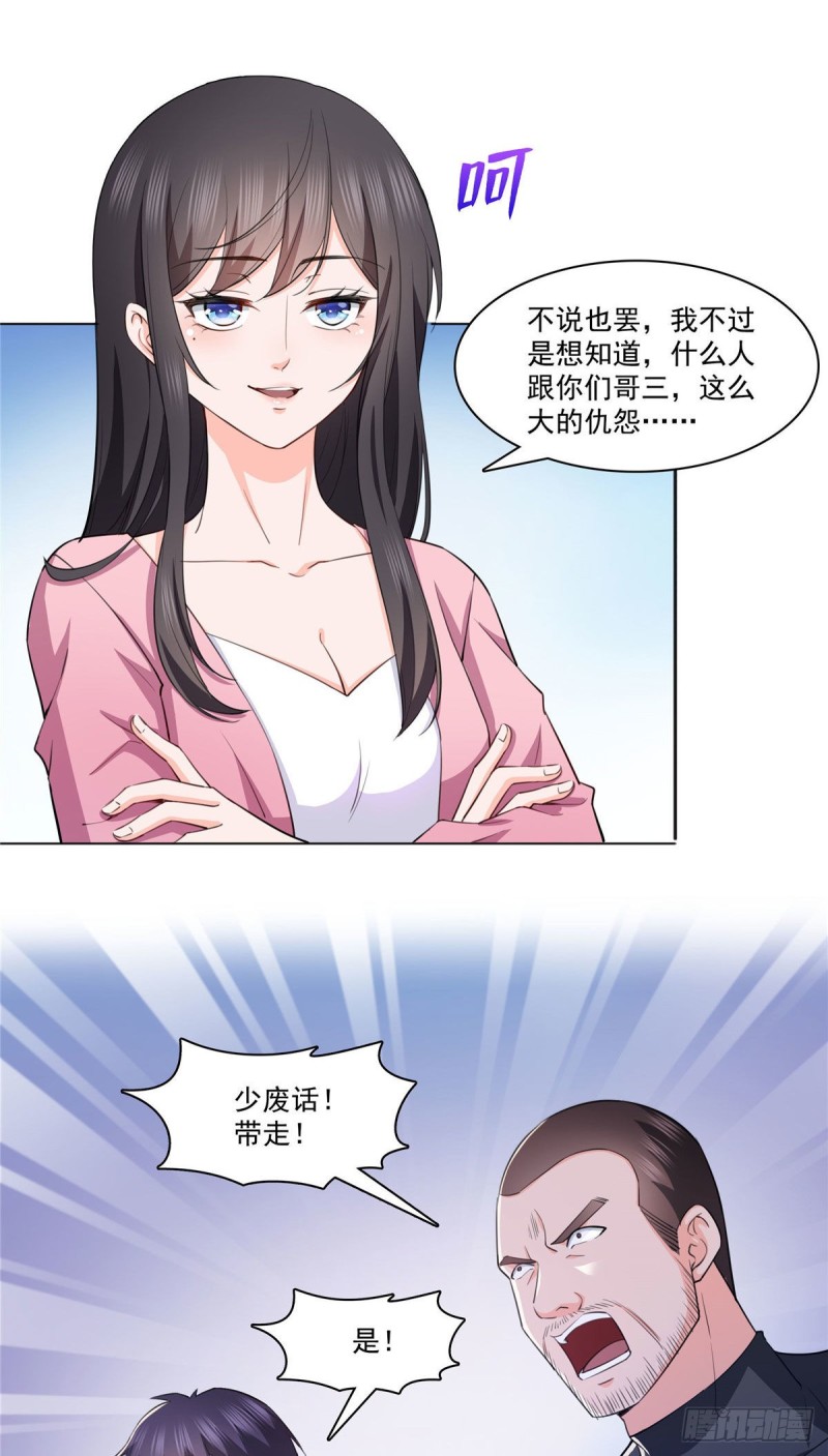 第186话 隐世家族27