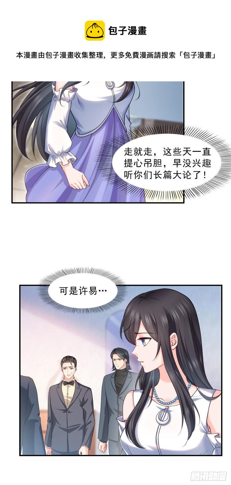 第一百零七话 外人异心？16