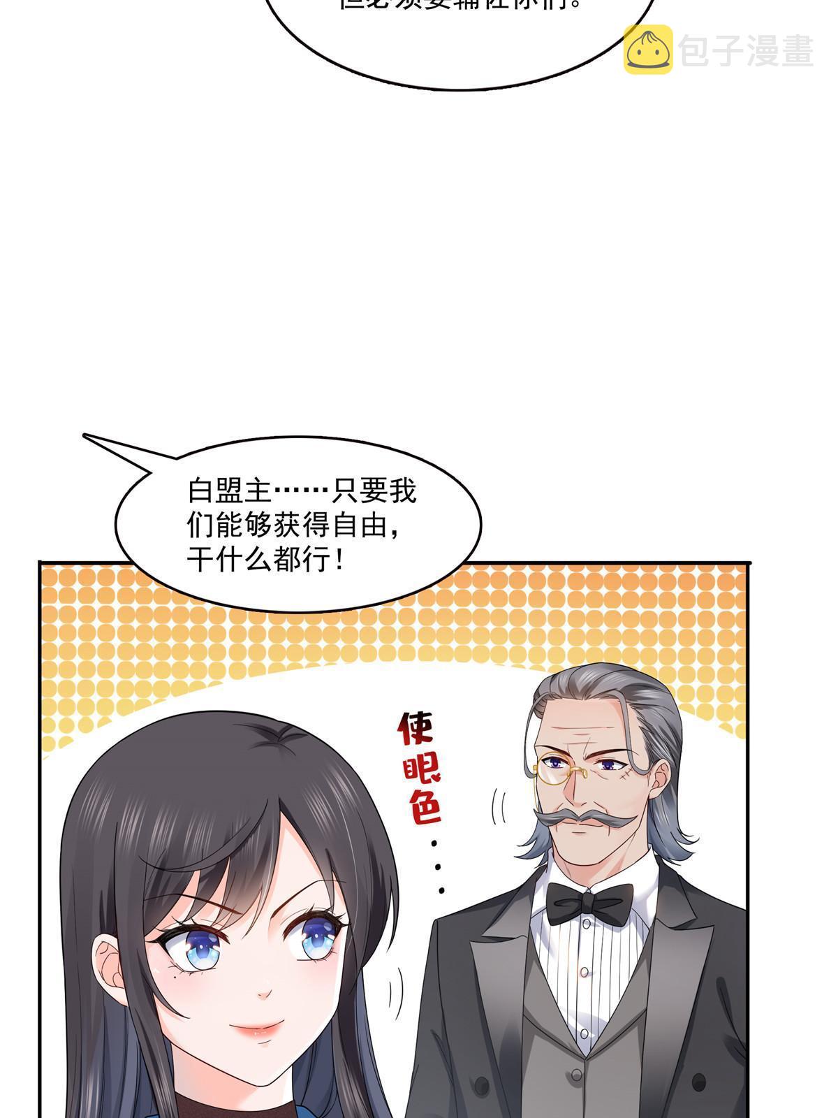第二百八十九话 陪你玩完了6