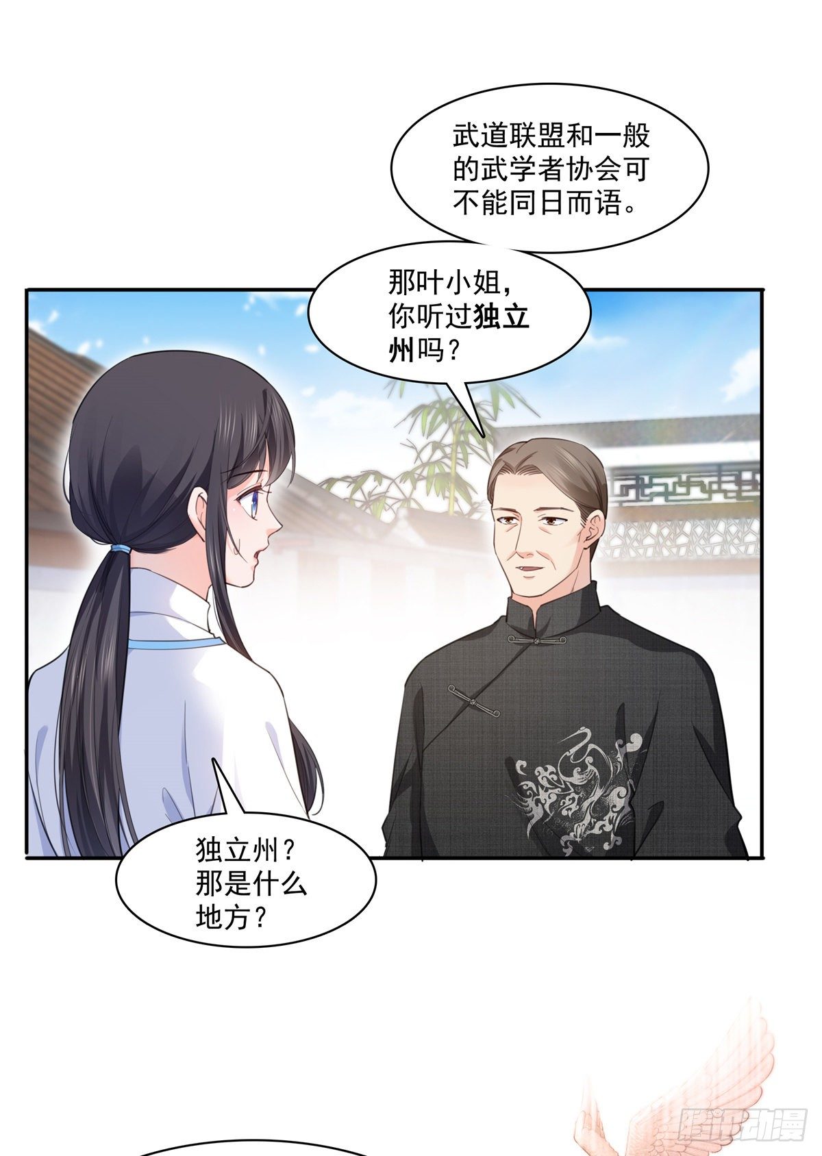 第218话 这毫无徵兆的狗粮17