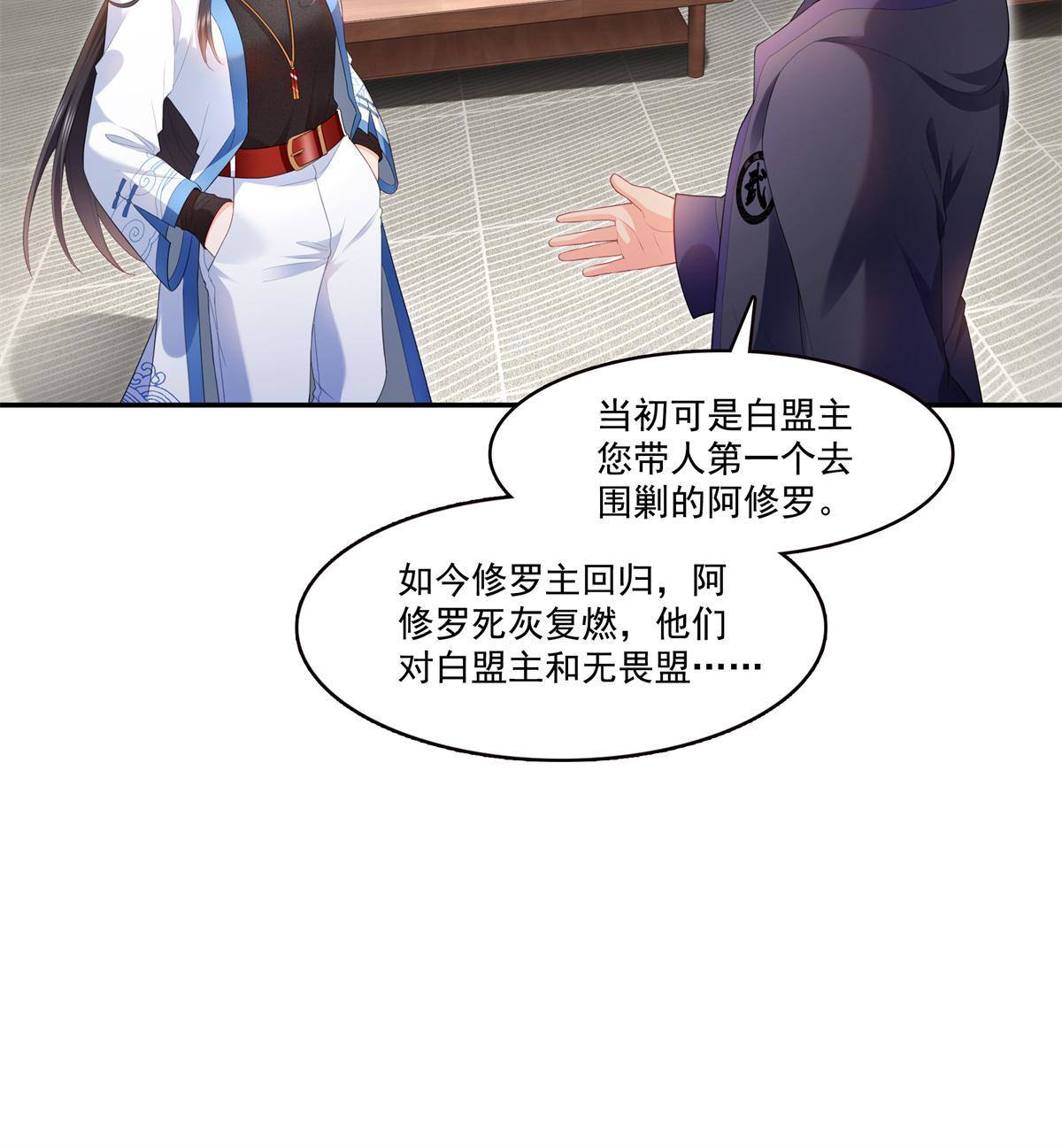 第280话 狮子大开口15