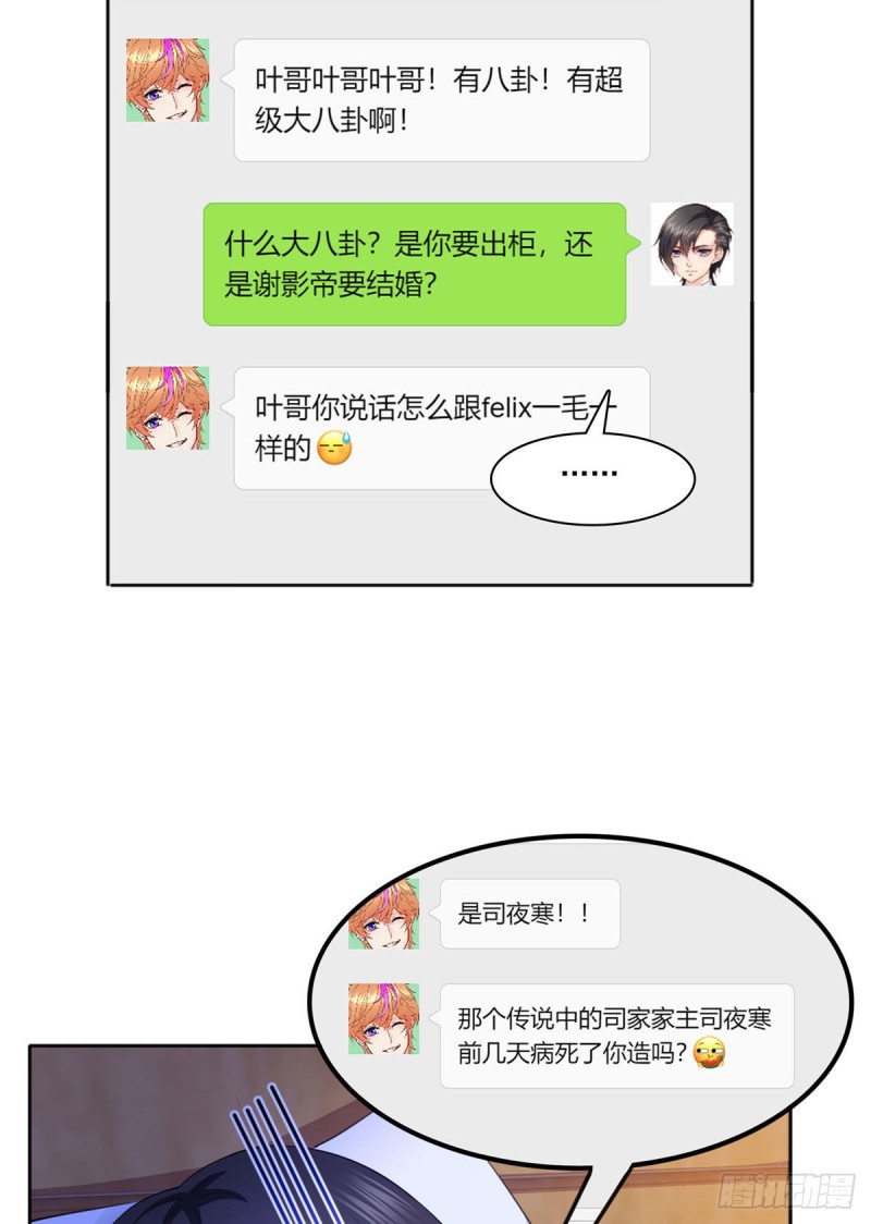 第186话 隐世家族2