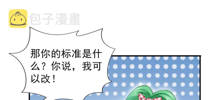 第三十一话 我是认真的41