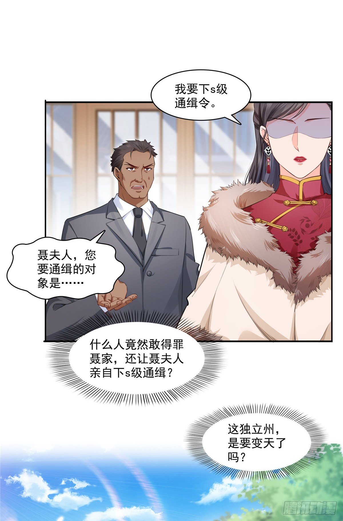 第196话 这是无忧？22