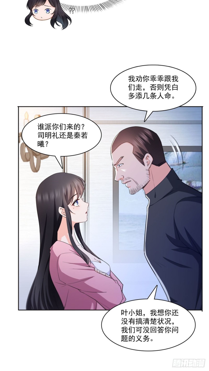 第186话 隐世家族26