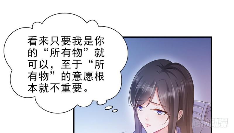 第七话 确定不喜欢吃甜瓜？31