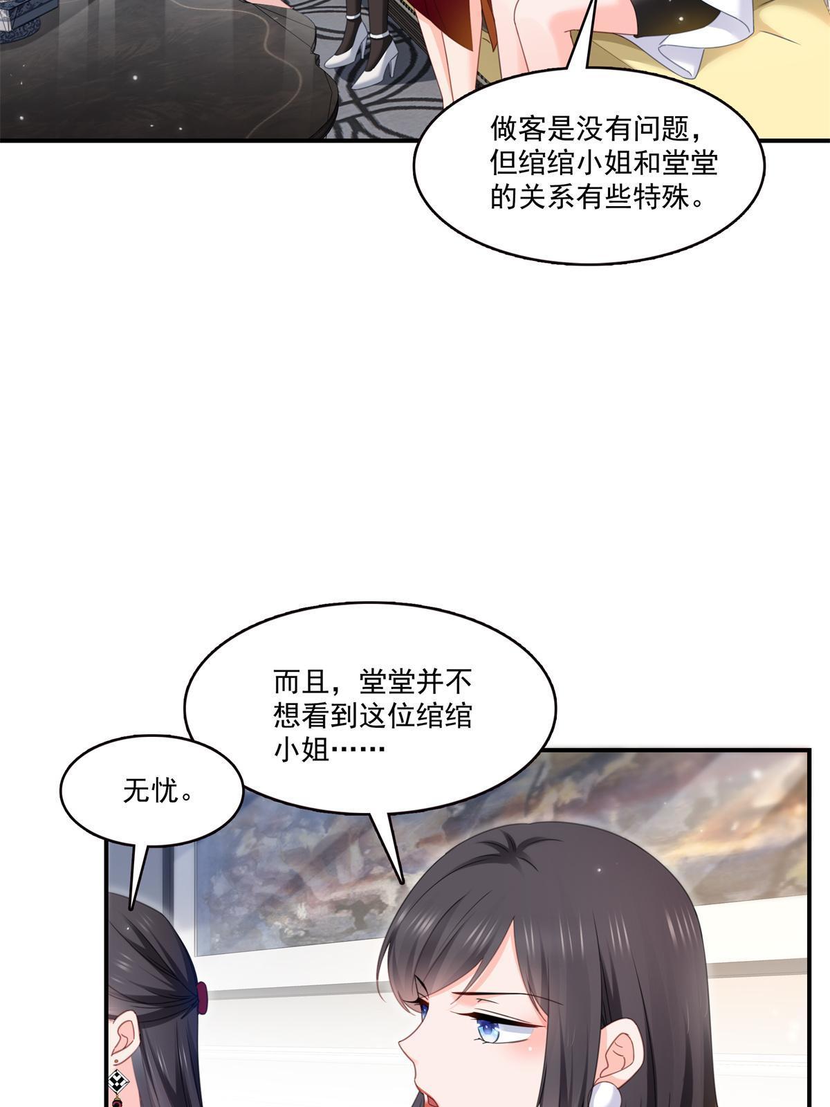第318话 二女相见44