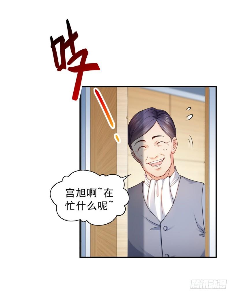 第一百一十五话 大明星宫旭18