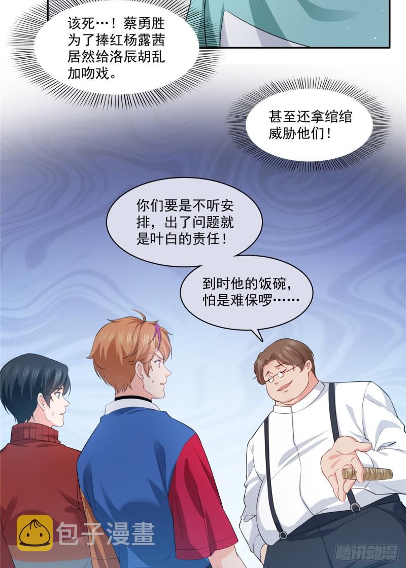 第一百七十五话 来带走我的人32