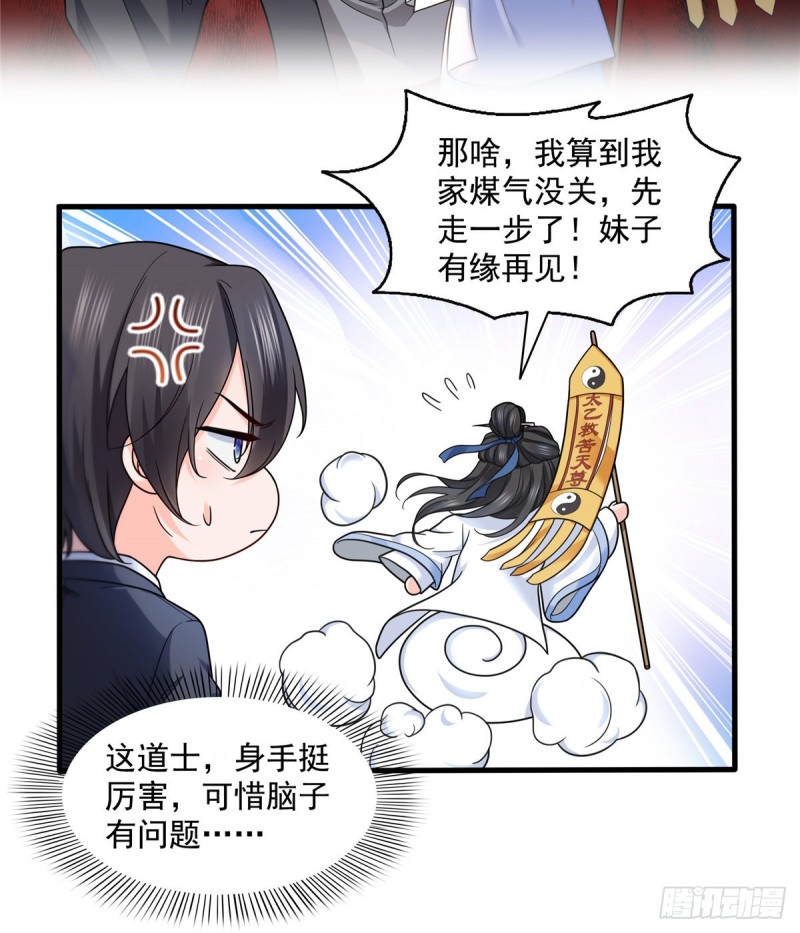 第一百四十五话 血光之灾29