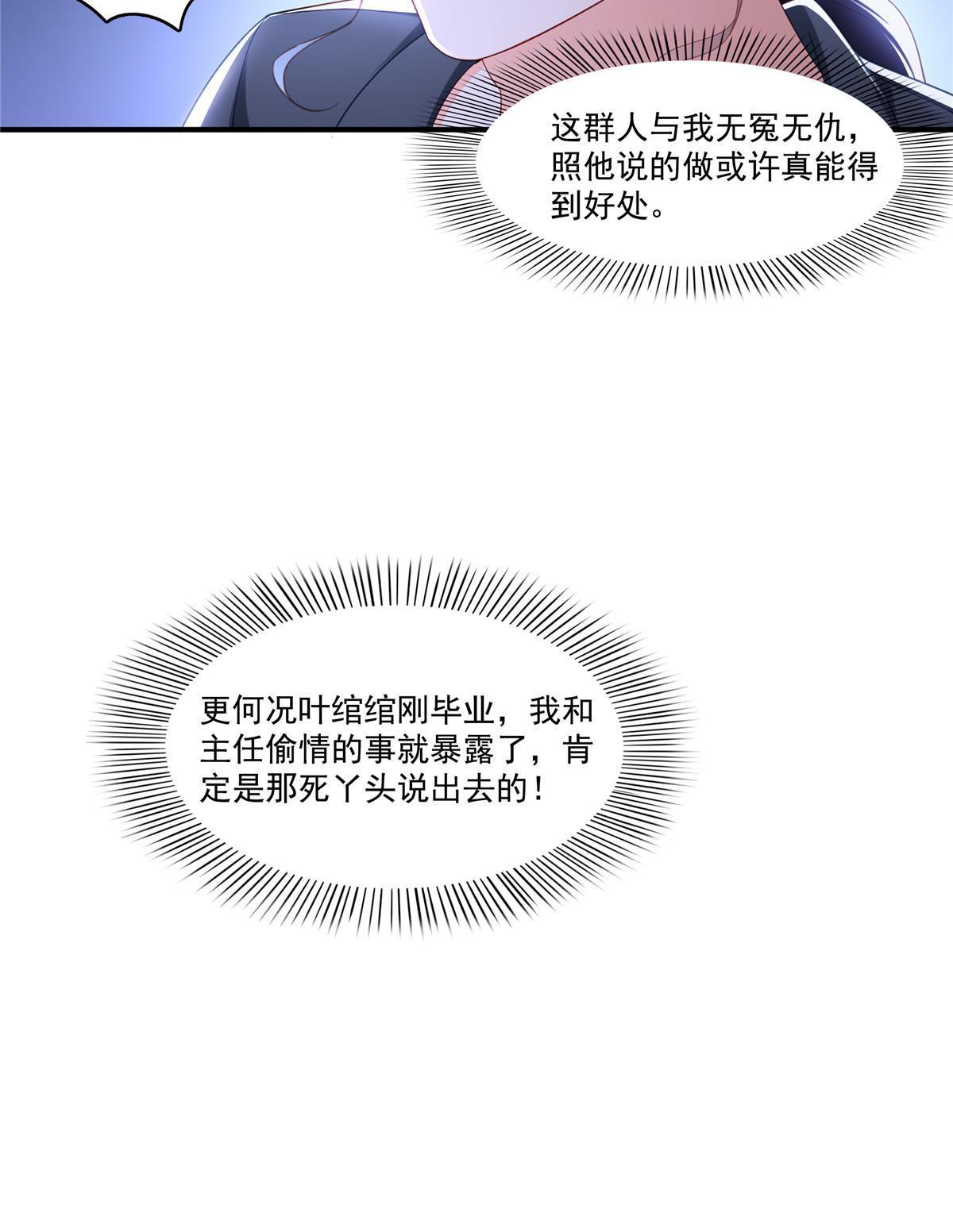 第310话 居然真的是酒？！9
