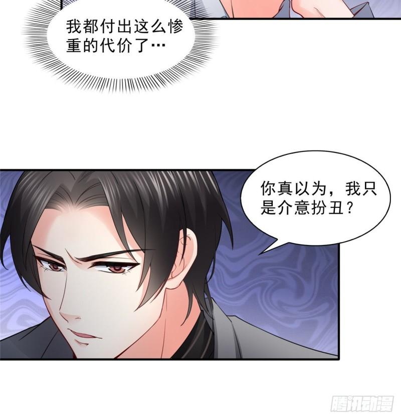 第九十三话 试探後的伤感23