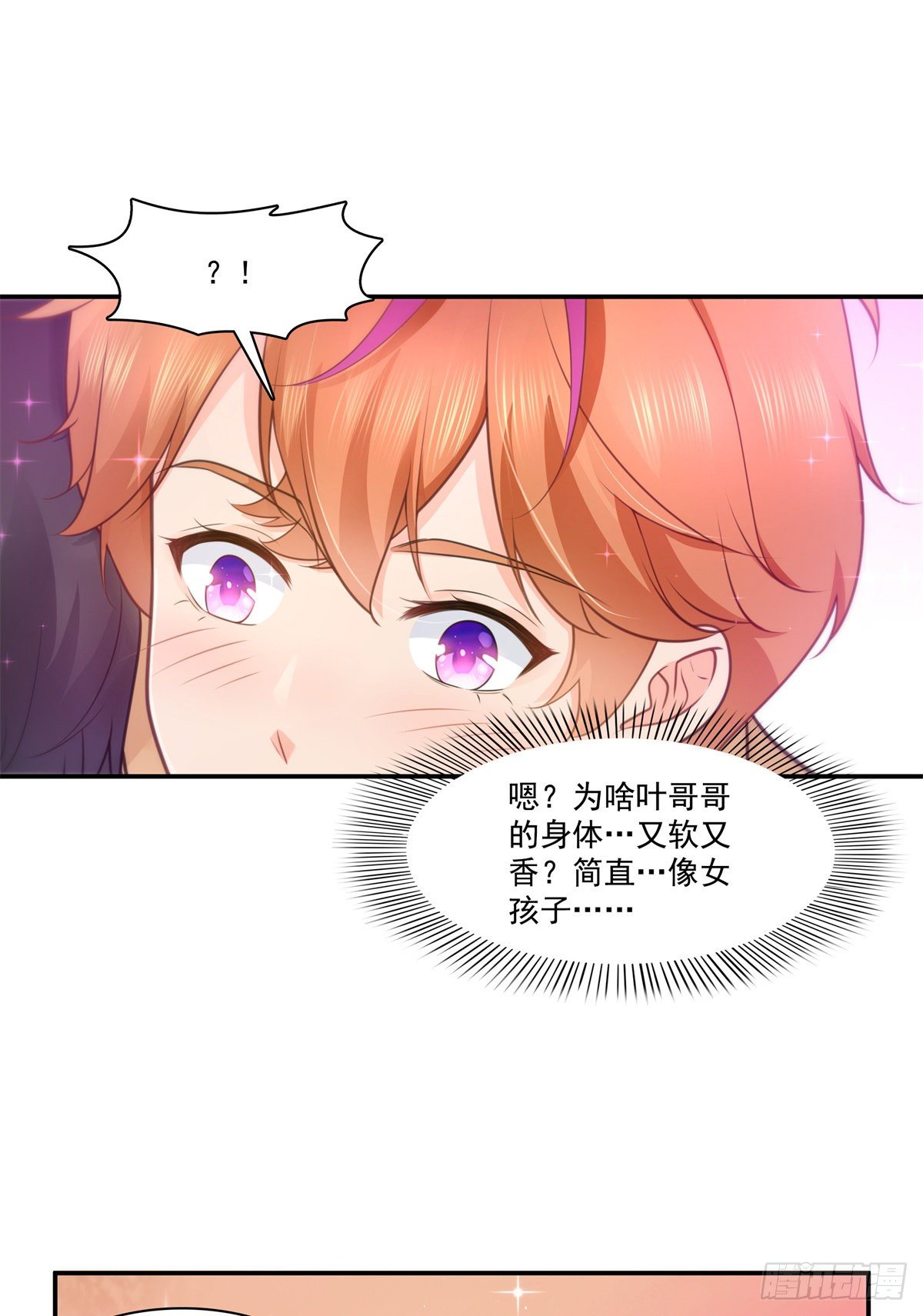第240话 特别感谢一个人13