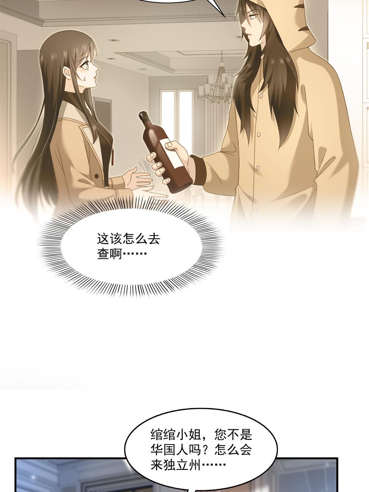 第318话 二女相见32