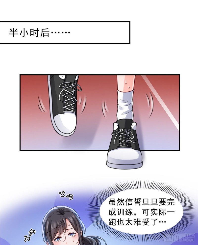 第一百三十一话 偶遇和“练”狱28
