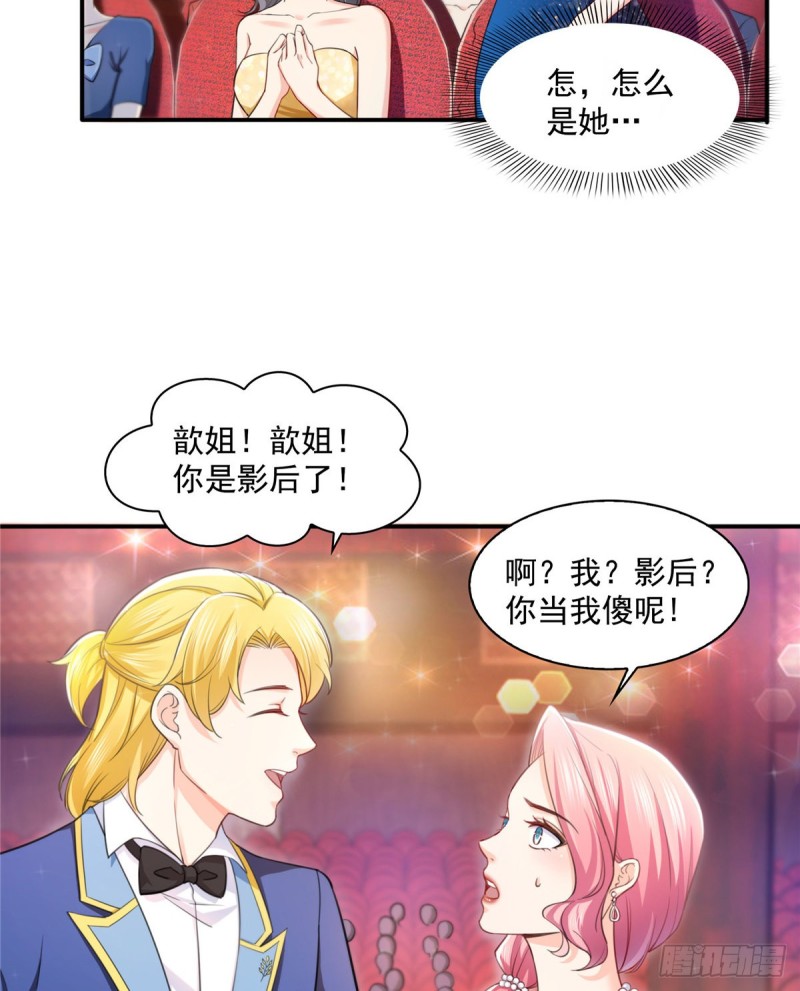 第一百三十五话 实至名归3