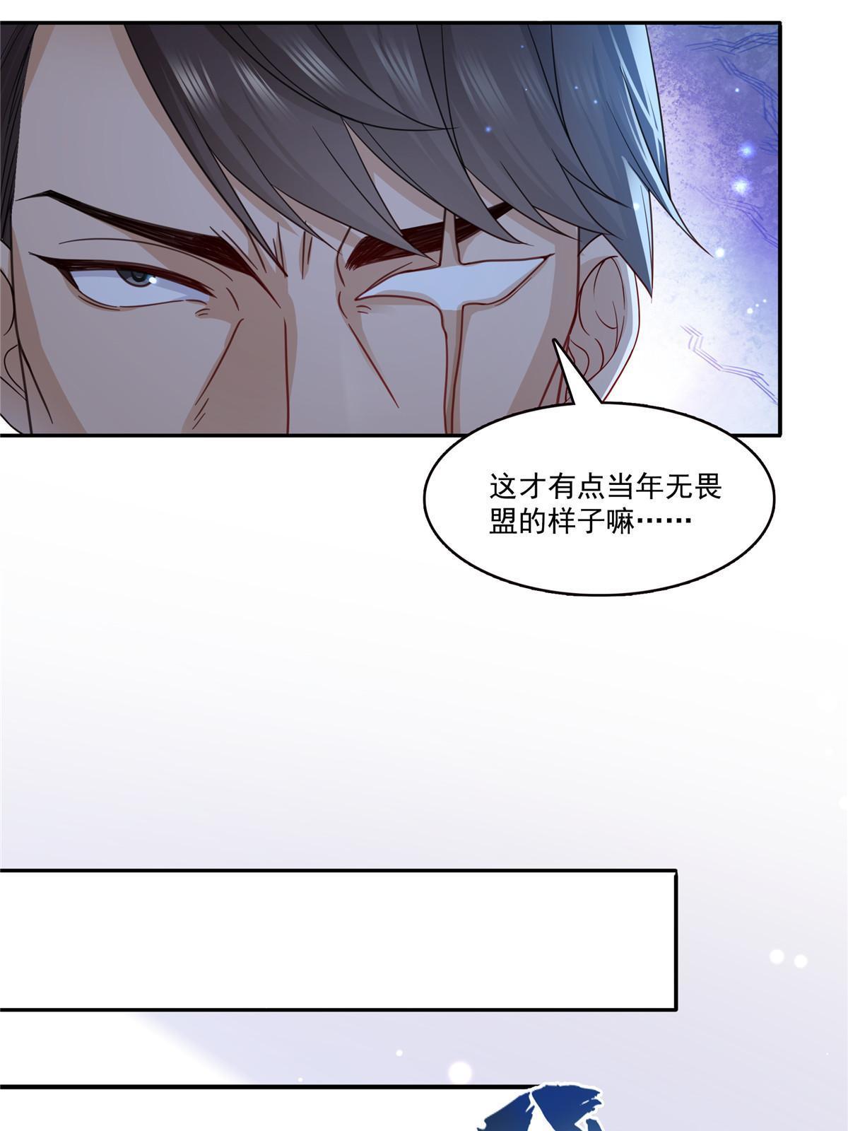 第311话 真的是盟主？！13