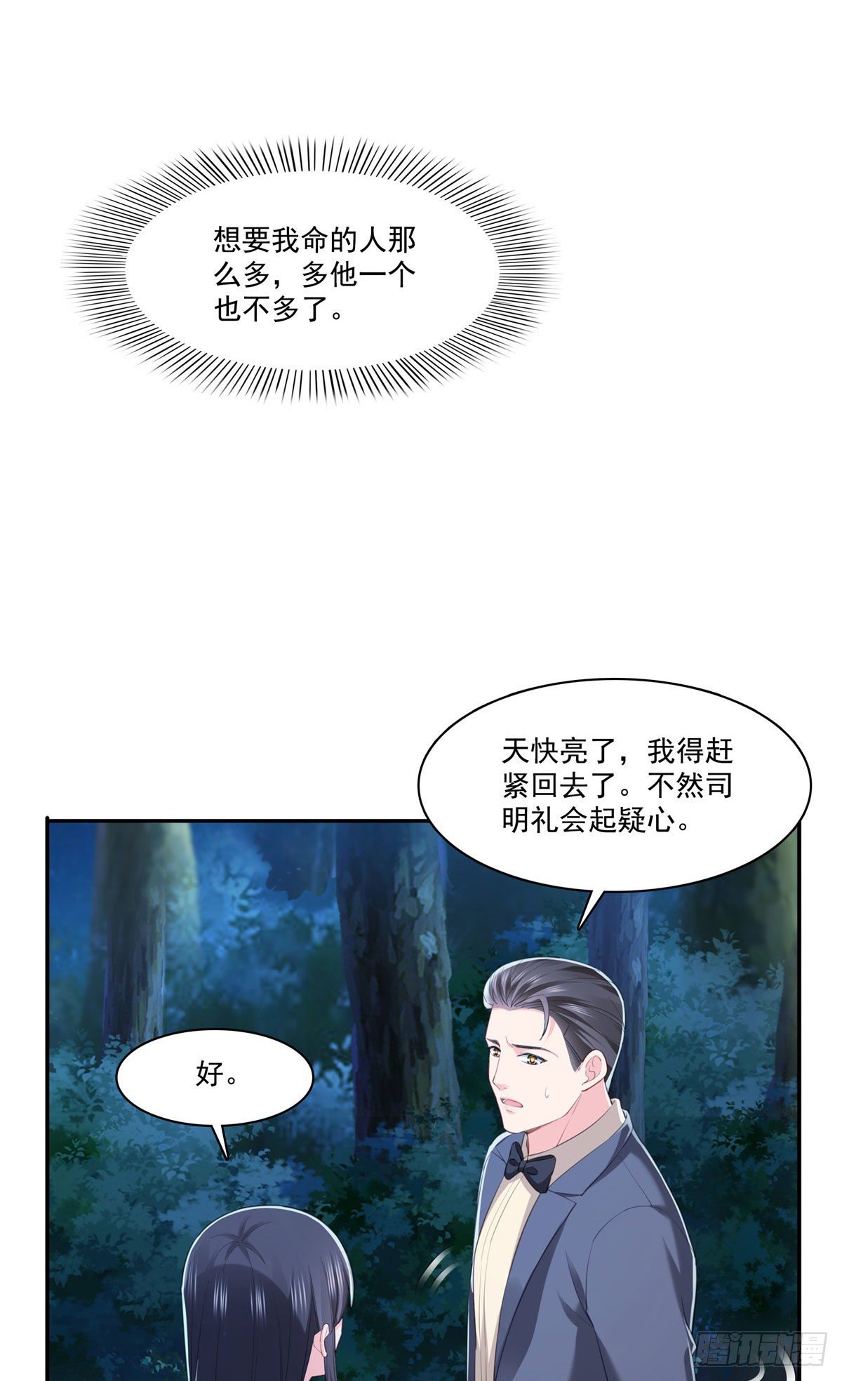 第261话  纪修染23