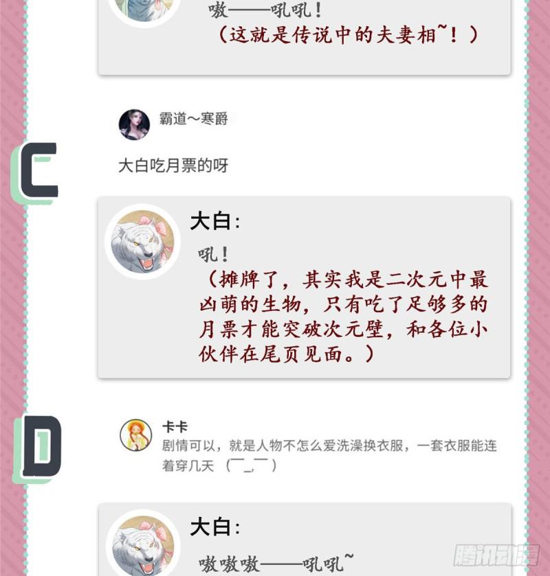 第七十二话 以牙还牙42