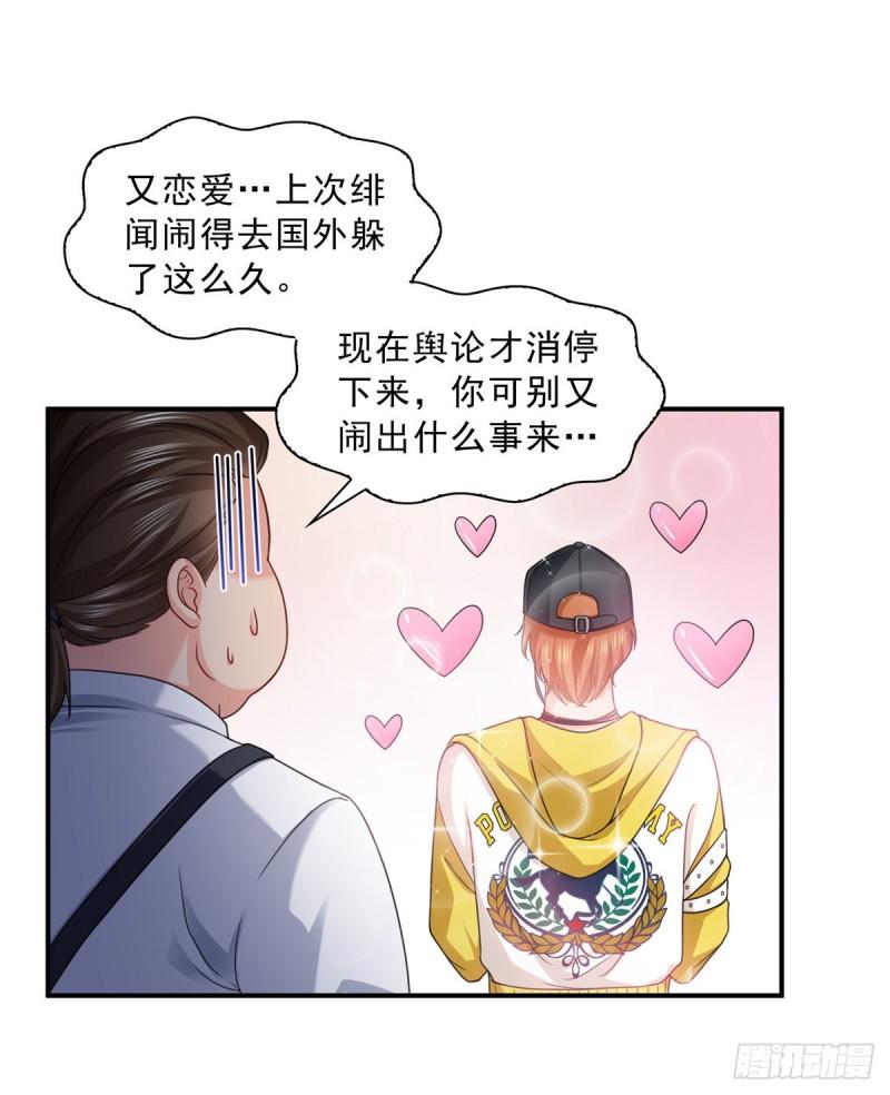 第一百一十五话 大明星宫旭10