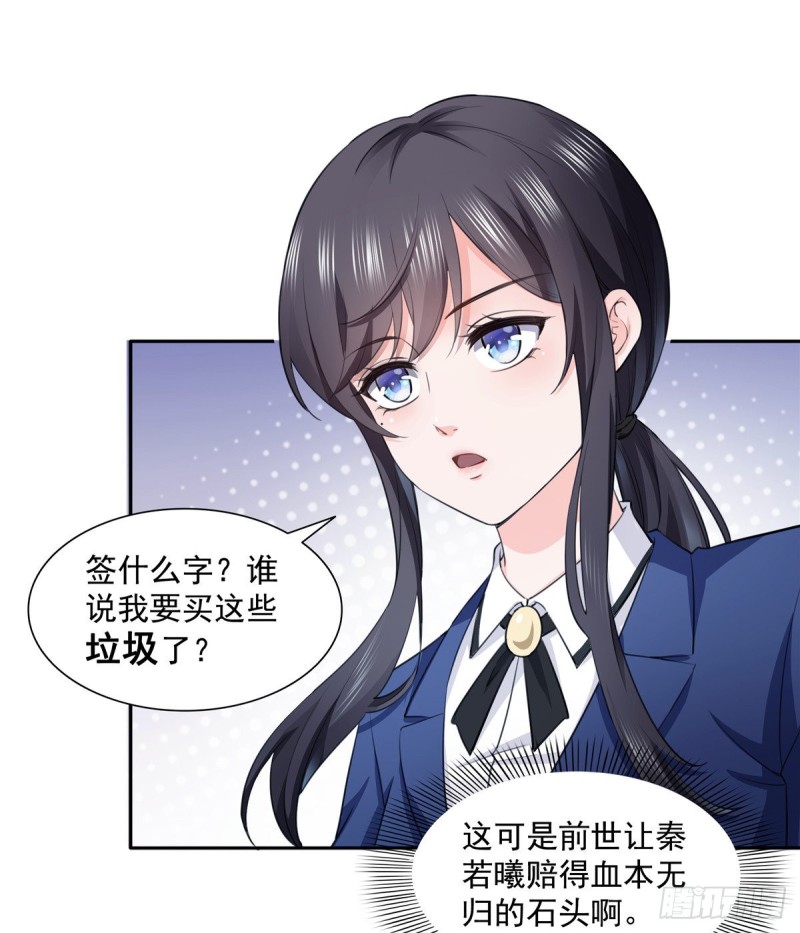 第一百六十六话 我等的人出现了15