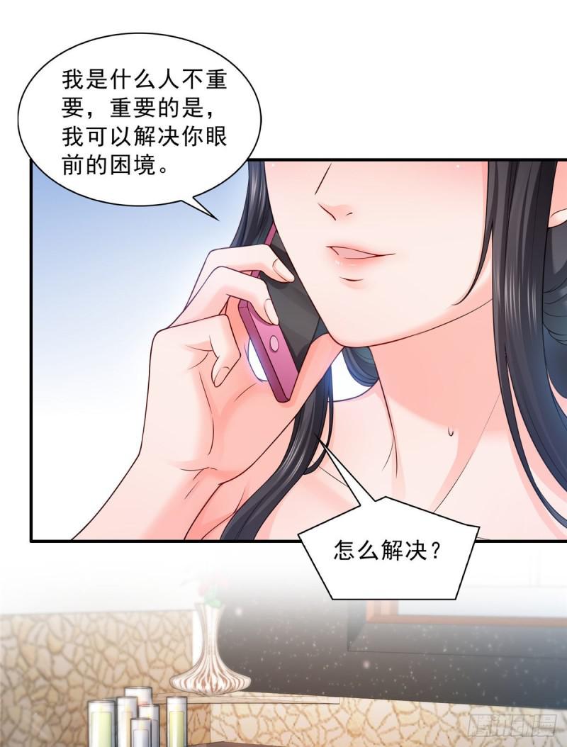 第七十二话 以牙还牙39