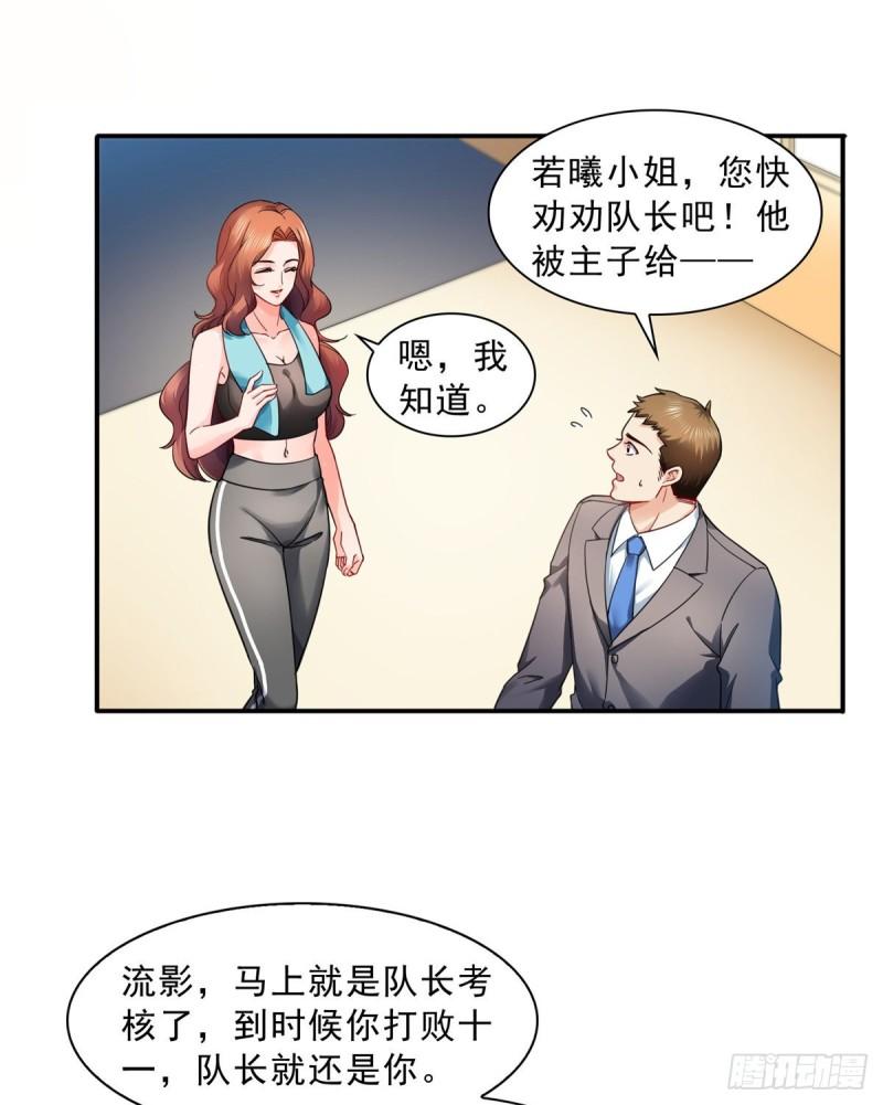 第一百三十话 第一次约会4