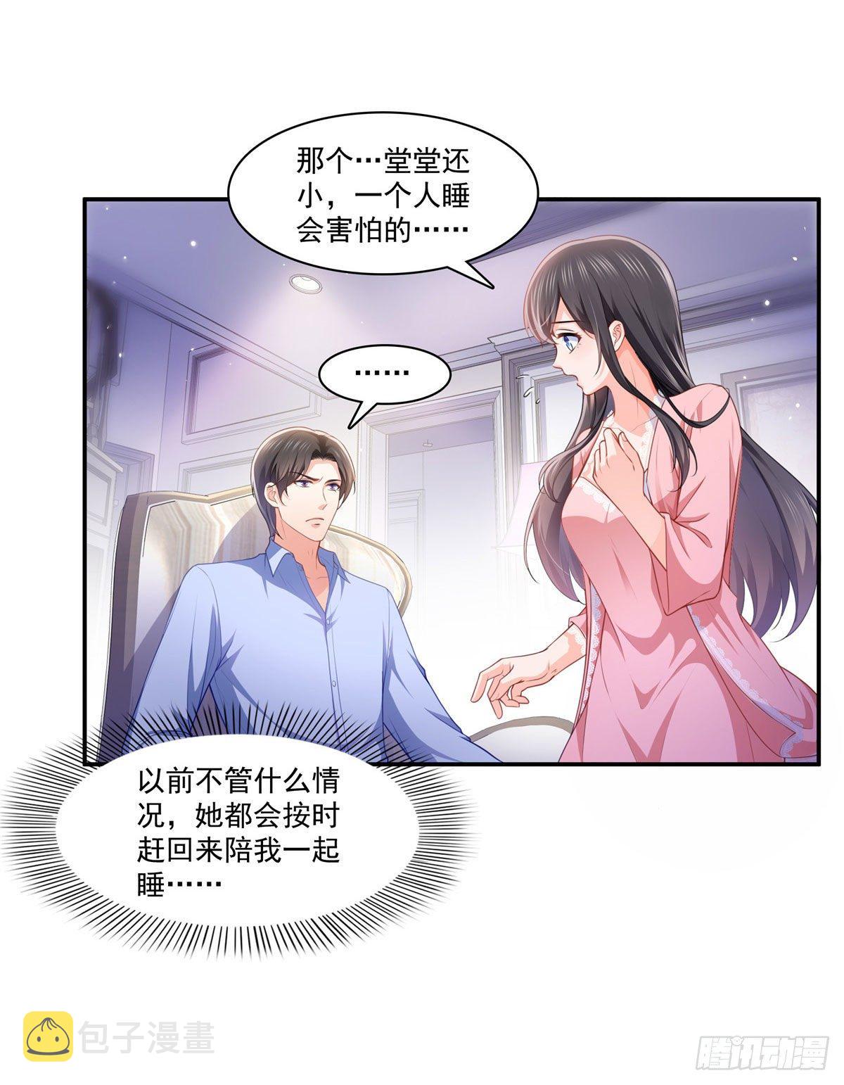 第201话 不然，一起睡？6