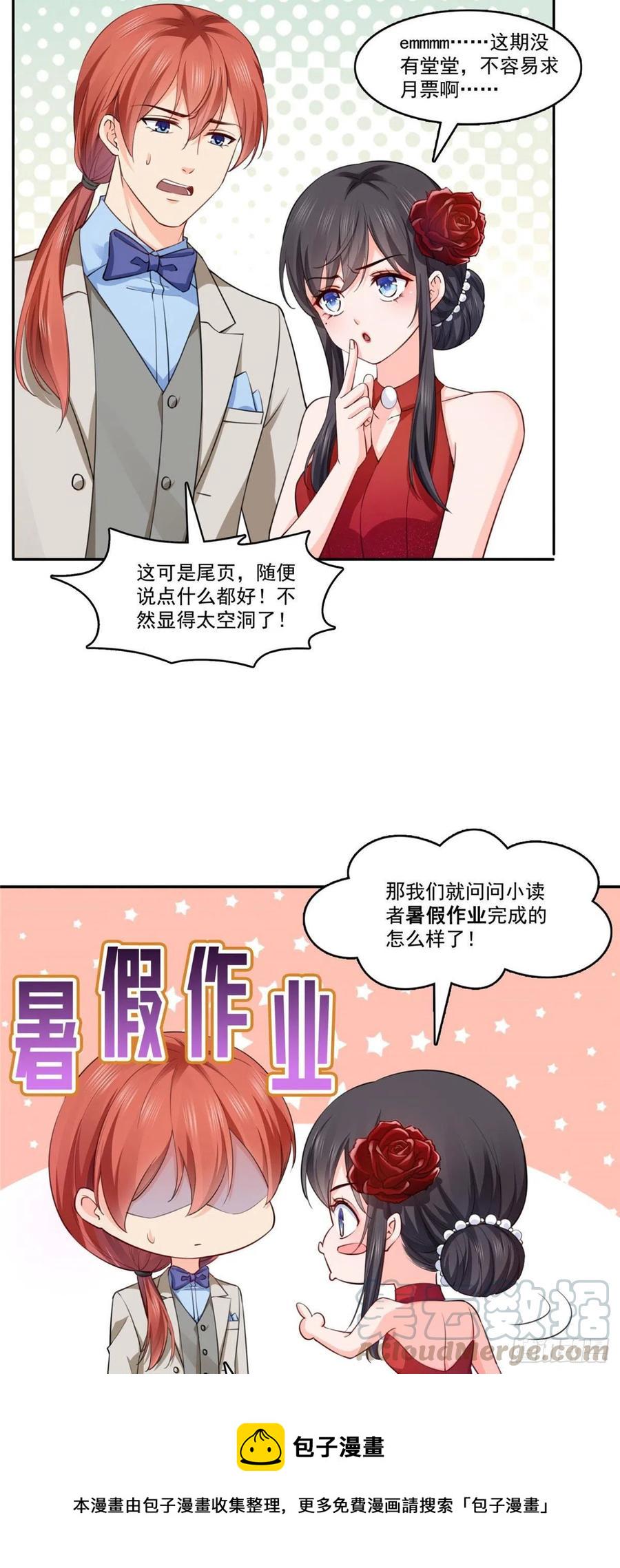 第193话 想嫁给谁32