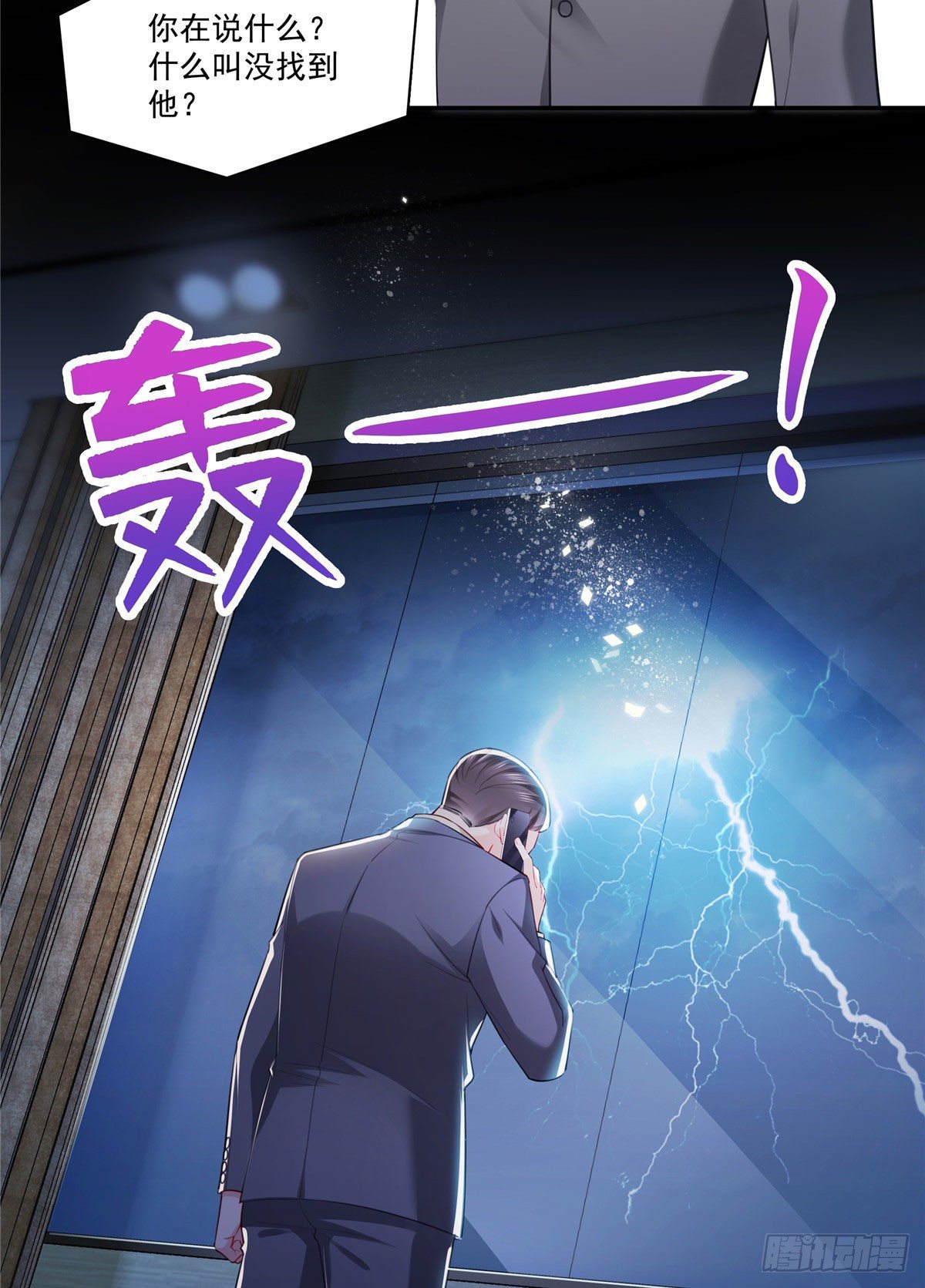 第252话  九爷，失踪了……37