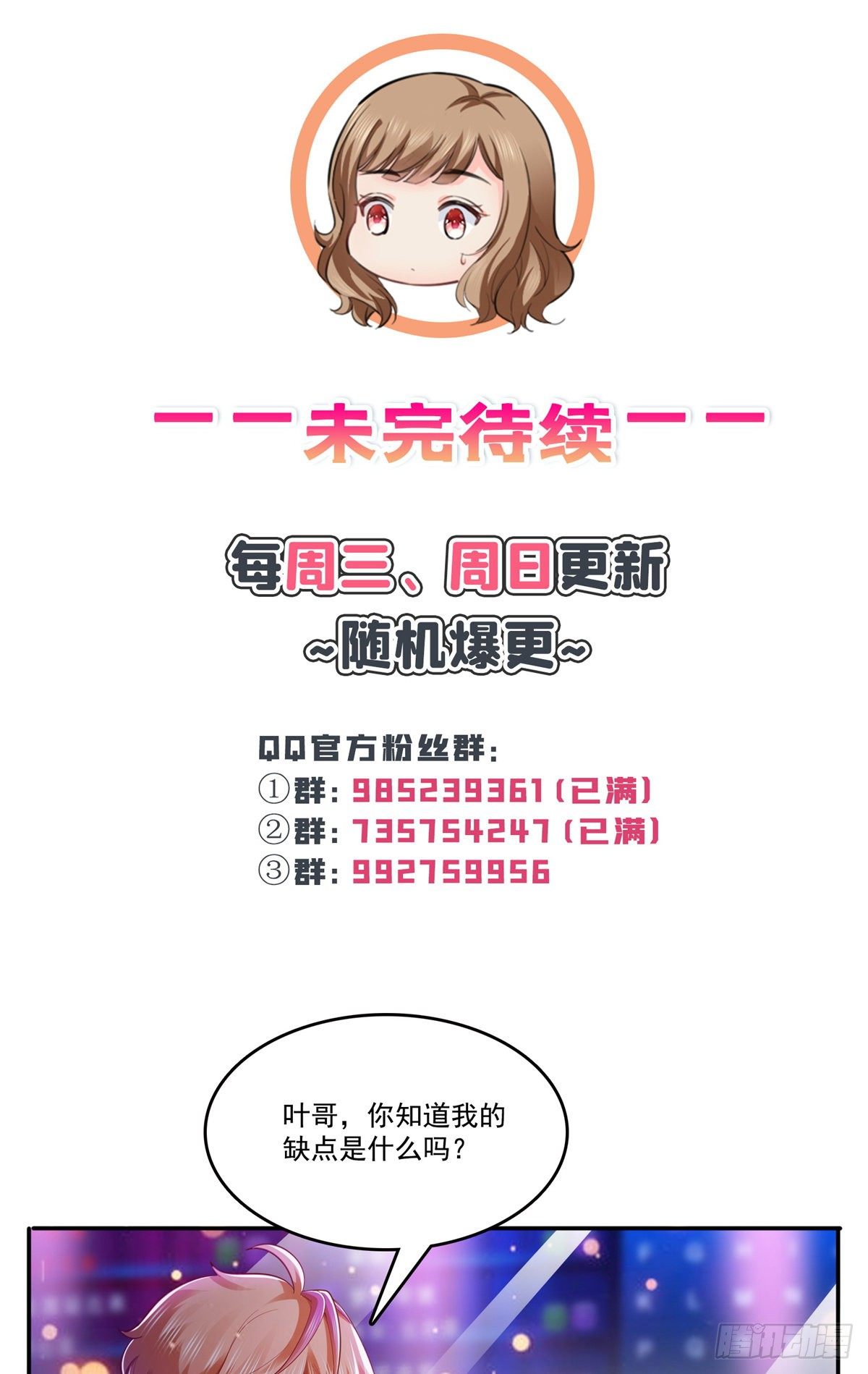 第232话 我酒品不太好37