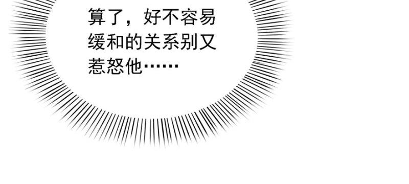第五话 这个昏君136
