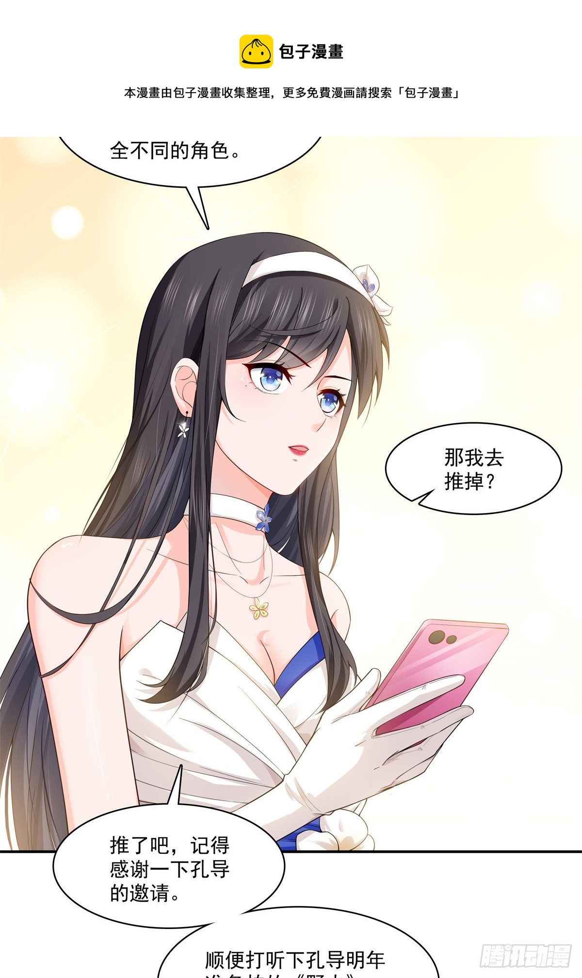 第244话 确实喜欢男人3